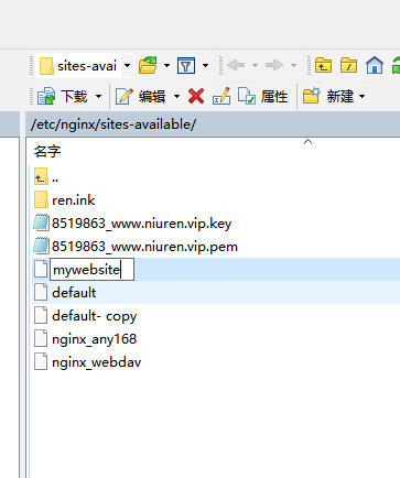 参考上篇域名+端口号配置的mywebsite博客的nginx配置文件