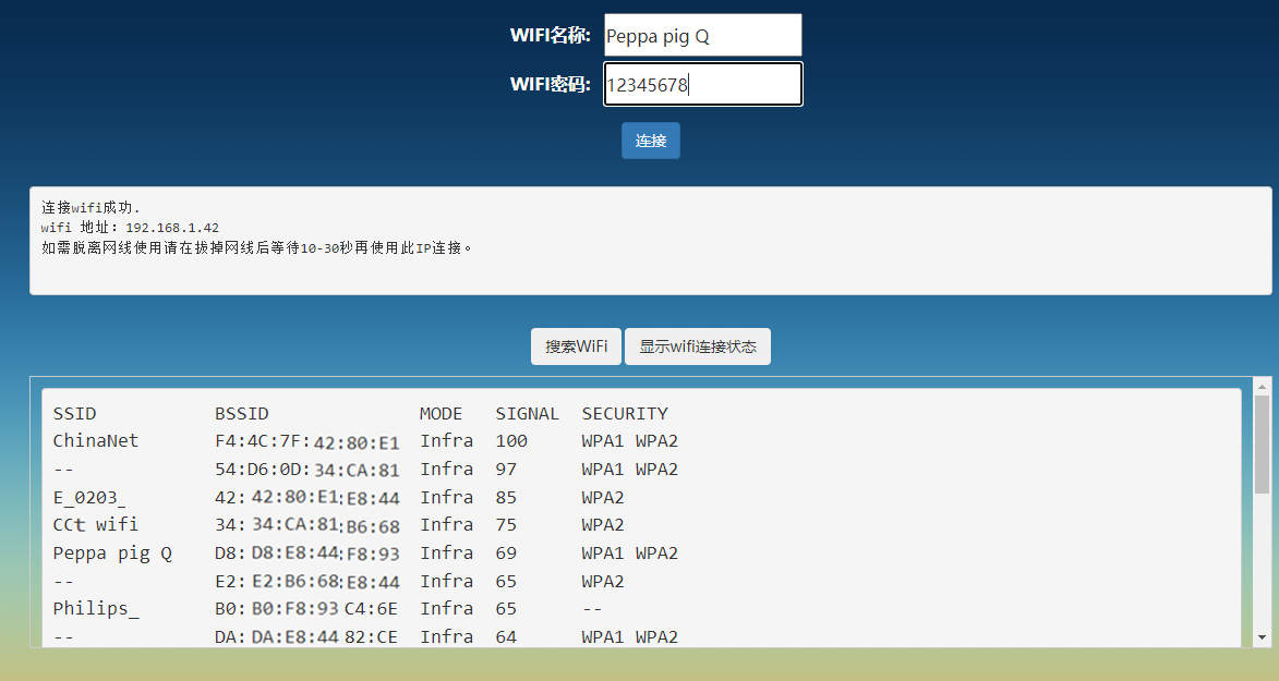 搜索wifi图示